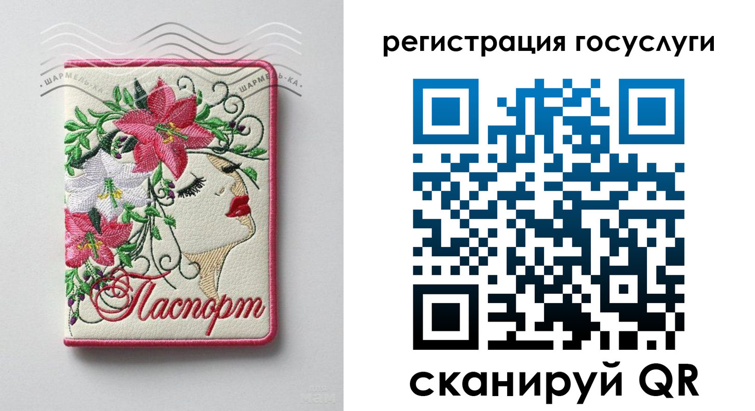 прописка ребенка в Валуйках