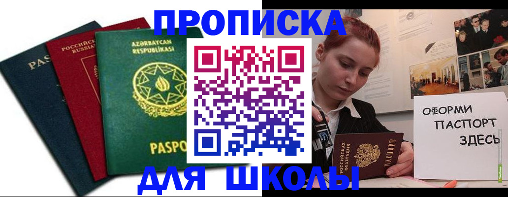 временная регистрация гарантия в Валуйках