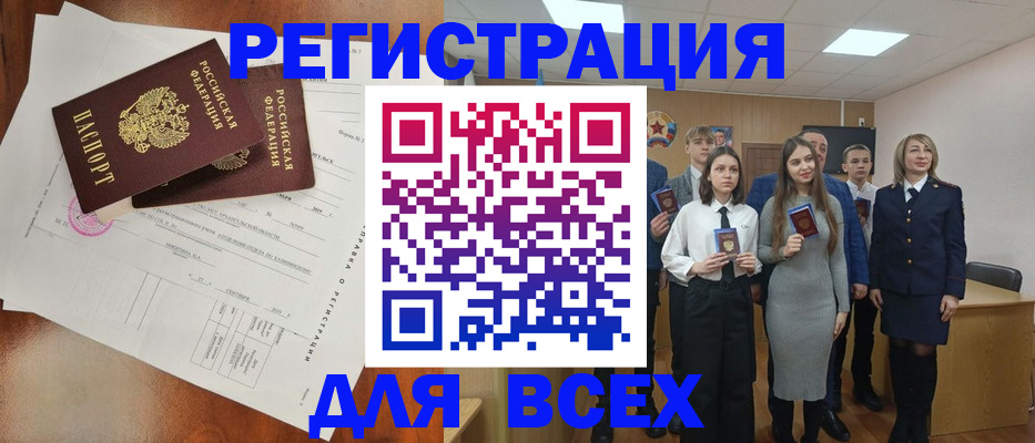 временная регистрация поиск в Валуйках