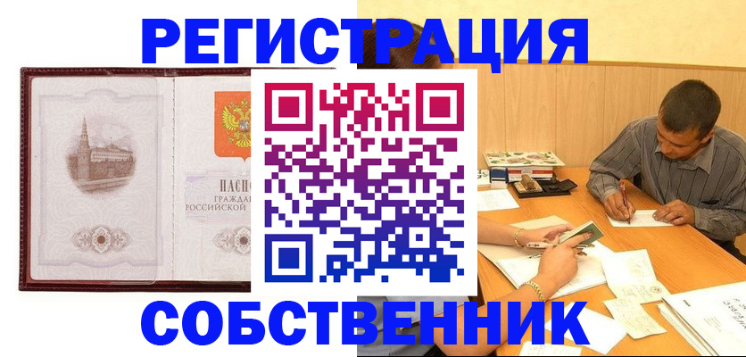 временная регистрация в Валуйках